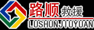 吴忠道路救援