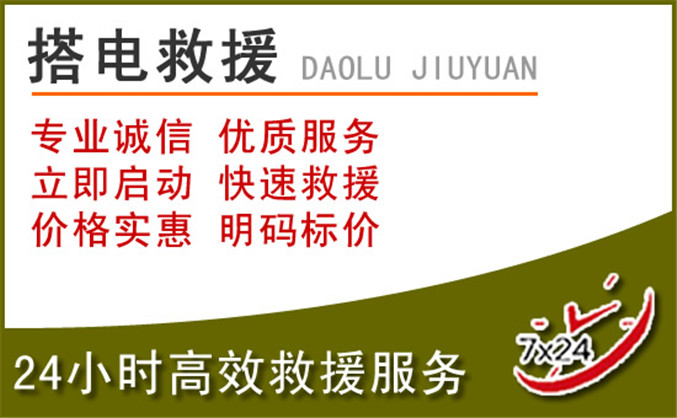 吴忠汽车道路救援 吴忠汽车道路救援