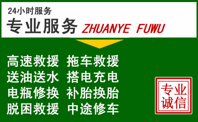 吴忠附近汽车道路救援 吴忠附近汽车道路救援