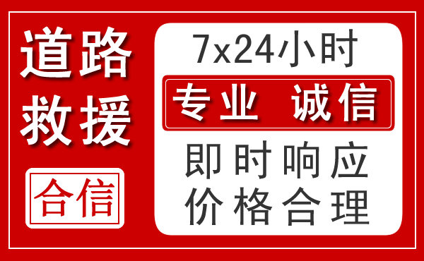 吴忠新能源汽车救援 吴忠新能源汽车救援